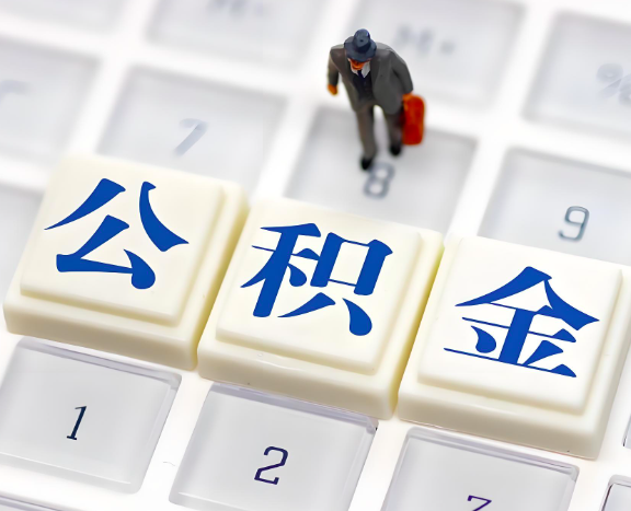 临汾地区申请租房公积金代办需要哪些材料。